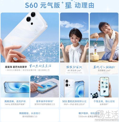 vivo S60元气版跑分现身,首发天玑7500主控 vivo S60元气版跑分现身,首发天玑7500主控