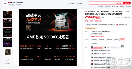618开门红好价 锐龙5 9600X+单通道D5内存推荐 618开门红好价 锐龙5 9600X+单通道D5内存推荐