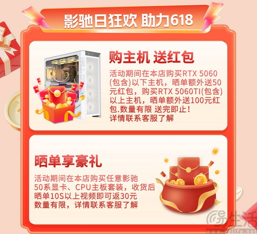 晒单返百元红包!影驰天猫618狂欢开启! 晒单返百元红包!影驰天猫618狂欢开启!