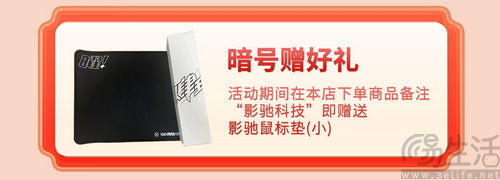 晒单返百元红包!影驰天猫618狂欢开启! 晒单返百元红包!影驰天猫618狂欢开启!