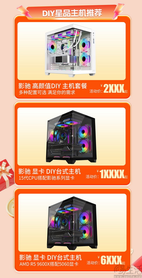 晒单返百元红包!影驰天猫618狂欢开启! 晒单返百元红包!影驰天猫618狂欢开启!