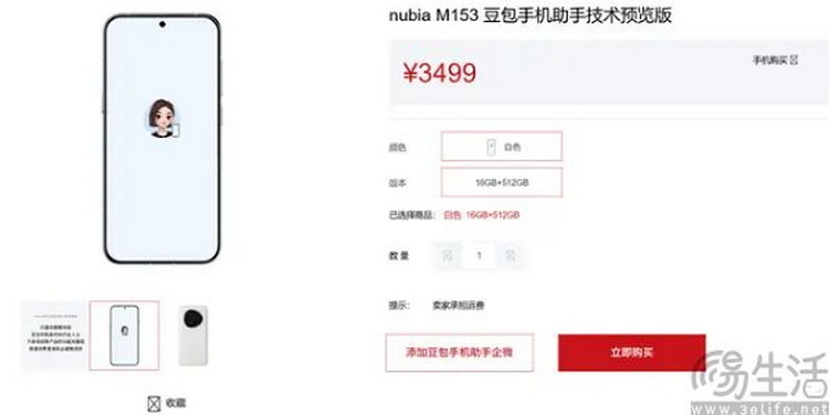 抢先发力“随身AI”，微软给未来手机打了个样？