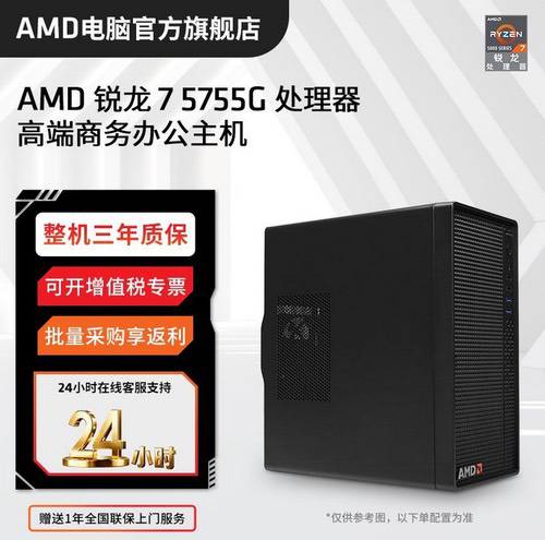 AMD锐龙5 5650GE处理器领衔 618爆款整机多平台推荐