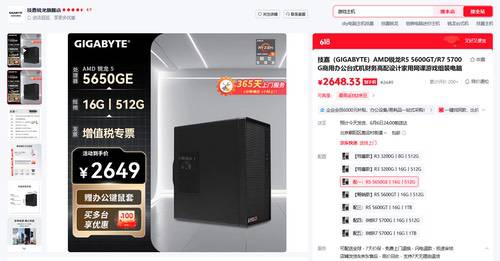 AMD锐龙5 5650GE处理器领衔 618爆款整机多平台推荐