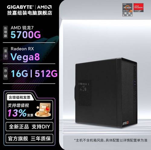 AMD锐龙5 5650GE处理器领衔 618爆款整机多平台推荐