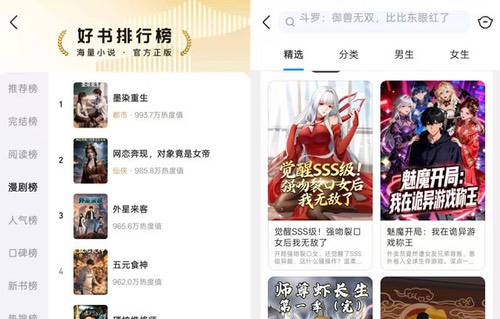 漫剧赛道一片火热，腾讯QQ也想要分一杯羹