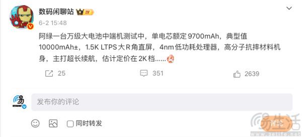 OPPO中端新机配置曝光，电池或达到10000mAh