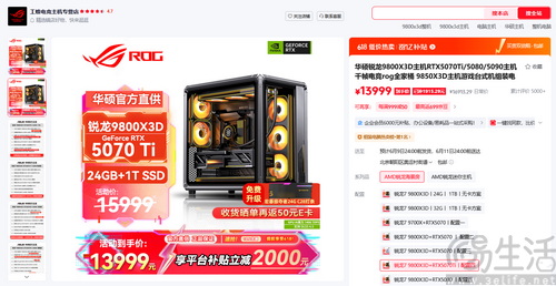 京东商城618竞速榜！AMD屠榜TOP10整机推荐