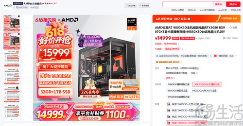 京东商城618竞速榜！AMD屠榜TOP10整机推荐