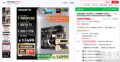 京东商城618竞速榜！AMD屠榜TOP10整机推荐