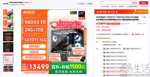京东商城618竞速榜！AMD屠榜TOP10整机推荐