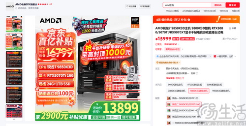 京东商城618竞速榜！AMD屠榜TOP10整机推荐