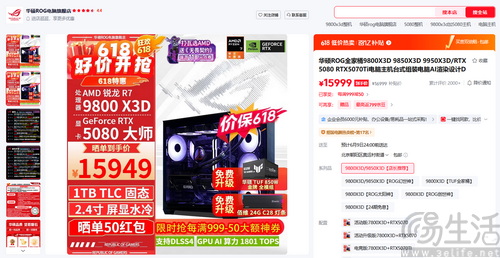 京东商城618竞速榜！AMD屠榜TOP10整机推荐