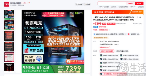 京东商城618竞速榜！AMD屠榜TOP10整机推荐