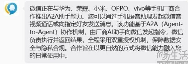 落地A2A智能互联,微信给AI开了一道细缝 落地A2A智能互联,微信给AI开了一道细缝