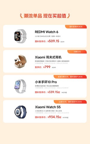 小米618大促开门红，手机竞速榜国产第一