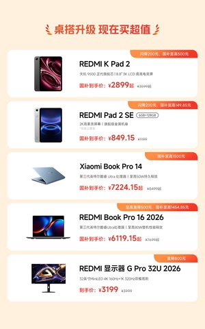 小米618大促开门红，手机竞速榜国产第一