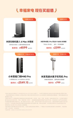 小米618大促开门红，手机竞速榜国产第一