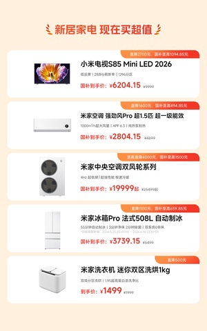 小米618大促开门红，手机竞速榜国产第一