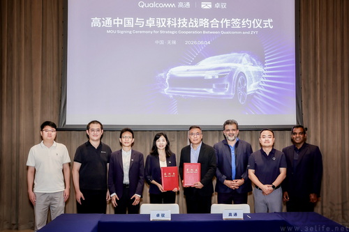 卓驭科技与高通携手，为更多汽车提供舱驾智能