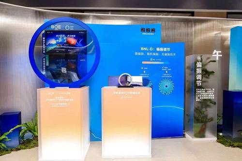 京东方以自然光显示技术体系 定义健康显示新标准