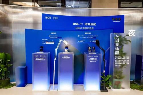 京东方以自然光显示技术体系 定义健康显示新标准