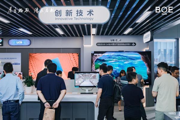 京东方粤港澳大湾区产品研发与客户营销服务中心成立