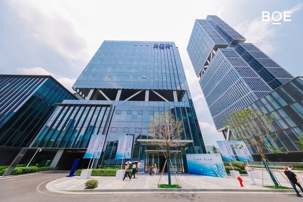 京东方粤港澳大湾区产品研发与客户营销服务中心成立