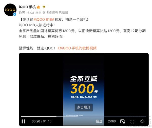 iQOO 618大促开启,iQOO 15T全系立减300元 iQOO 618大促开启,iQOO 15T全系立减300元