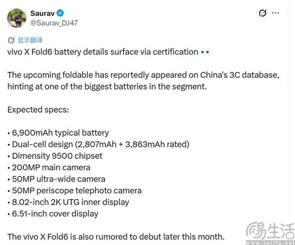vivo X Fold6迎来新爆料,确定改用天玑9500 vivo X Fold6迎来新爆料,确定改用天玑9500