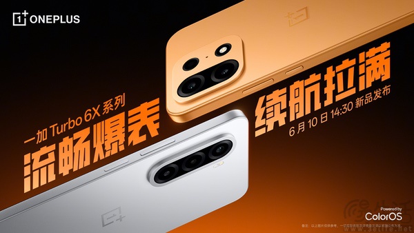 一加Turbo 6X系列即将发布,Pro版大量配置公布 一加Turbo 6X系列即将发布,Pro版大量配置公布