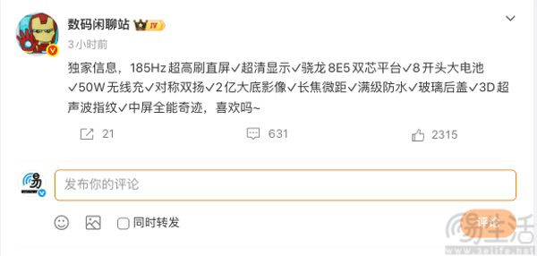 疑似REDMI K100配置曝光，或延续中屏旗舰定位