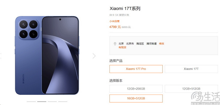 “回国”的小米17T系列,不只是为了多一个选择 “回国”的小米17T系列,不只是为了多一个选择