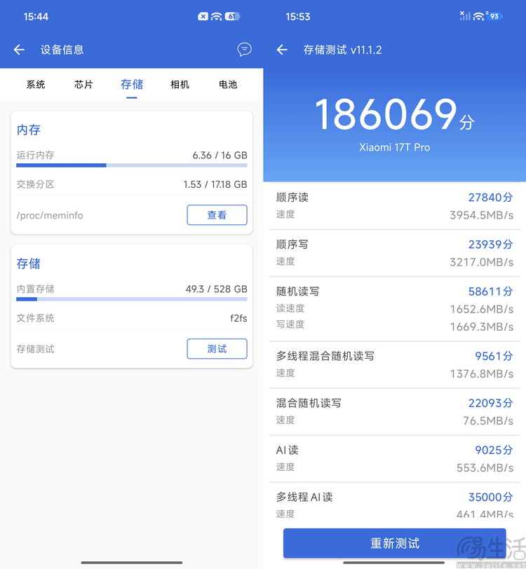 小米17T Pro体验:2026年难得的长焦选手 小米17T Pro体验:2026年难得的长焦选手