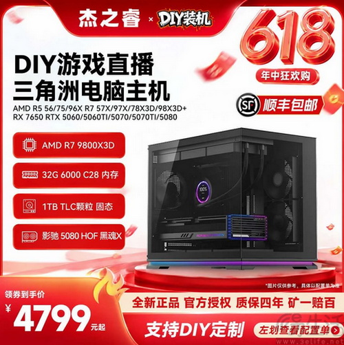 618整机销售火热!AMD热门锐龙整机霸榜推荐 618整机销售火热!AMD热门锐龙整机霸榜推荐