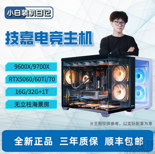 618整机销售火热!AMD热门锐龙整机霸榜推荐 618整机销售火热!AMD热门锐龙整机霸榜推荐