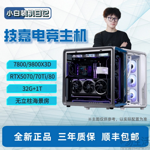 618整机销售火热!AMD热门锐龙整机霸榜推荐 618整机销售火热!AMD热门锐龙整机霸榜推荐