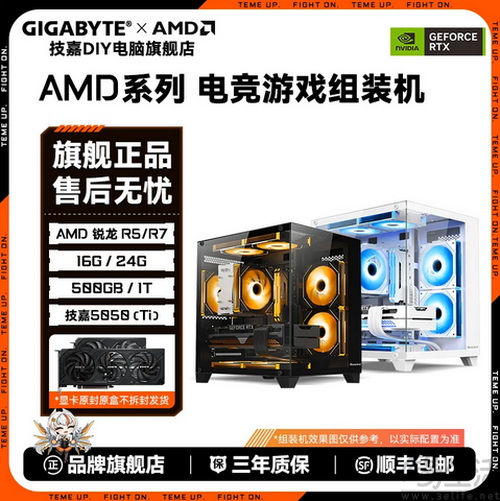 618整机销售火热!AMD热门锐龙整机霸榜推荐 618整机销售火热!AMD热门锐龙整机霸榜推荐