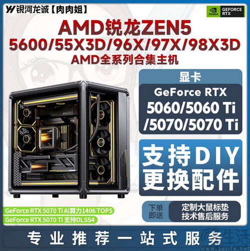 618整机销售火热!AMD热门锐龙整机霸榜推荐 618整机销售火热!AMD热门锐龙整机霸榜推荐