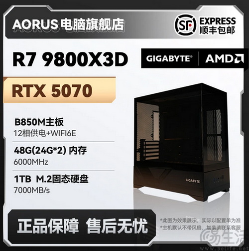 618整机销售火热!AMD热门锐龙整机霸榜推荐 618整机销售火热!AMD热门锐龙整机霸榜推荐