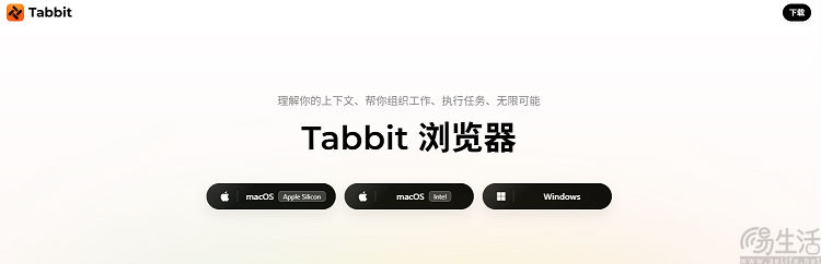 美团AI原生浏览器Tabbit 1.0上线,内置超10款模型 美团AI原生浏览器Tabbit 1.0上线,内置超10款模型