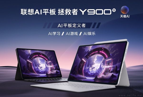 联想拯救者Y900 11英寸正式上市，2999元起售