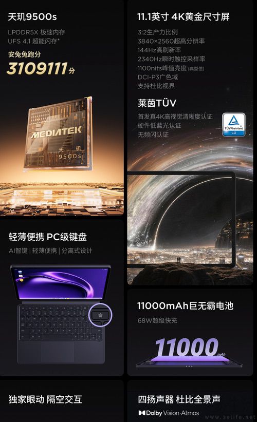联想拯救者Y900 11英寸正式上市，2999元起售
