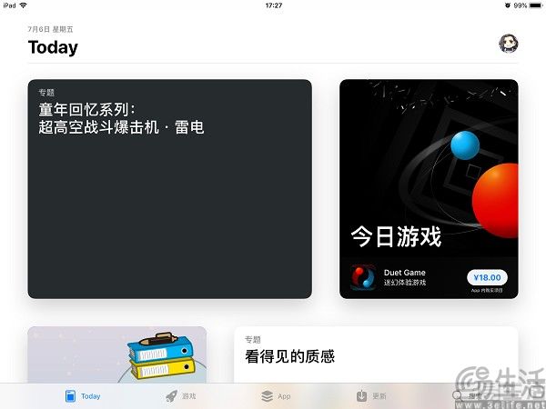 上线个性化推荐,App Store终于开始“现代化” 上线个性化推荐,App Store终于开始“现代化”