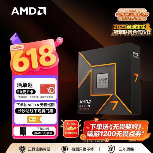 低延迟+高质价比!锐龙7 9700X+D5单通道内存攒机最优解 低延迟+高质价比!锐龙7 9700X+D5单通道内存攒机最优解