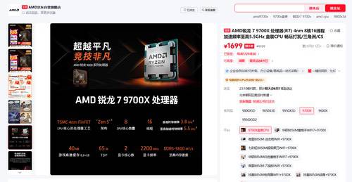 低延迟+高质价比!锐龙7 9700X+D5单通道内存攒机最优解 低延迟+高质价比!锐龙7 9700X+D5单通道内存攒机最优解