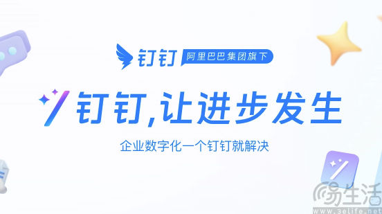 陈航卸任钉钉CEO,由陈宇森接任 陈航卸任钉钉CEO,由陈宇森接任