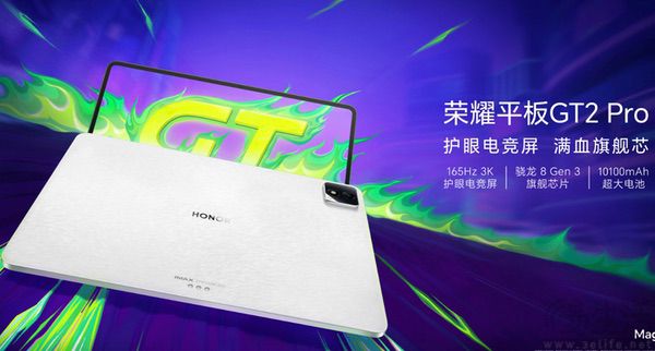 荣耀小尺寸平板配置曝光,或归属于WIN系列 荣耀小尺寸平板配置曝光,或归属于WIN系列