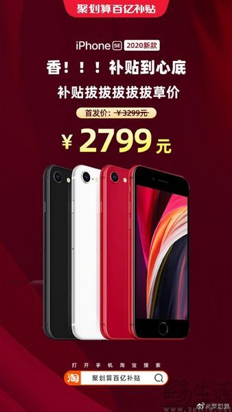 五平台被约谈,原来百亿补贴只是名叫“百亿” 五平台被约谈,原来百亿补贴只是名叫“百亿”