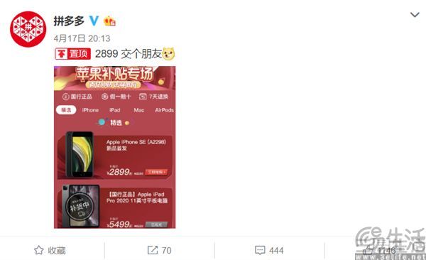 五平台被约谈,原来百亿补贴只是名叫“百亿” 五平台被约谈,原来百亿补贴只是名叫“百亿”